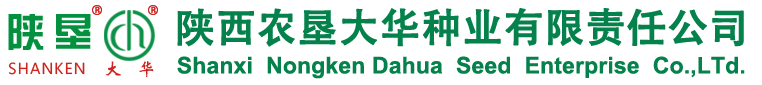 陕西农垦大华种业有限责任公司
