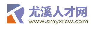 尤溪县招聘网