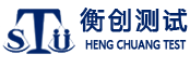 广州衡创测试技术服务有限公司