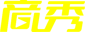 商秀