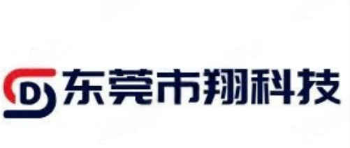 东莞市昇翔科技有限公司