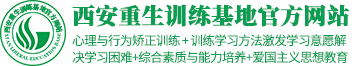 戒网瘾学校