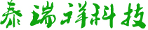 山西泰瑞祥科技有限公司