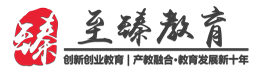 至臻教育