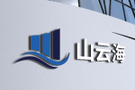 海南山云海建设工程有限公司