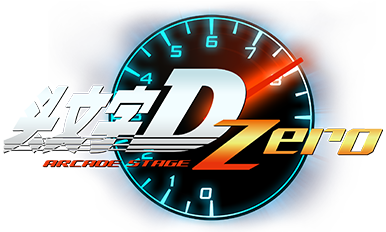 头文字DZero
