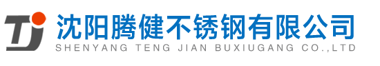 沈阳不锈钢加工