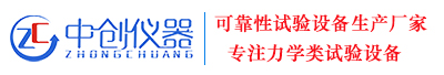 振动试验机