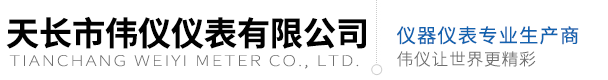 差压表型号