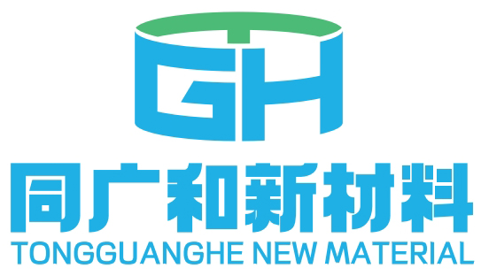湖北同广和新材料有限公司