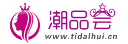潮品会