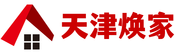天津家庭装修