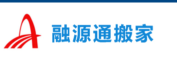天津融源通物流有限责任公司