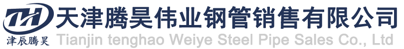 天津钢管集团