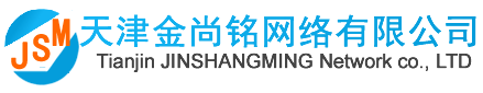 天津网络公司