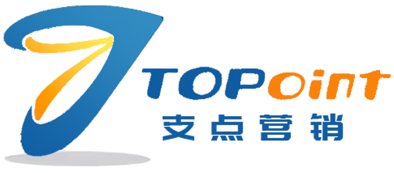 支点营销