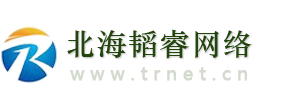 北海韬睿网络科技有限公司