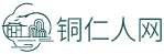 铜仁人网