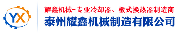 船用海水油冷却器