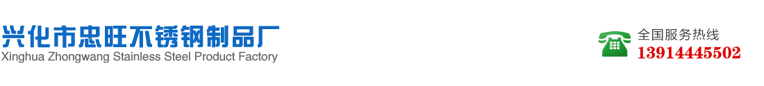 不锈钢中厚板拆零