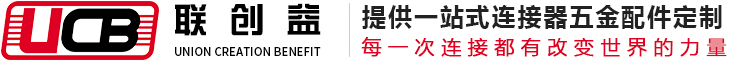 联创益精密五金制品有限公司