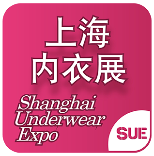 第七届上海国际内衣展览会