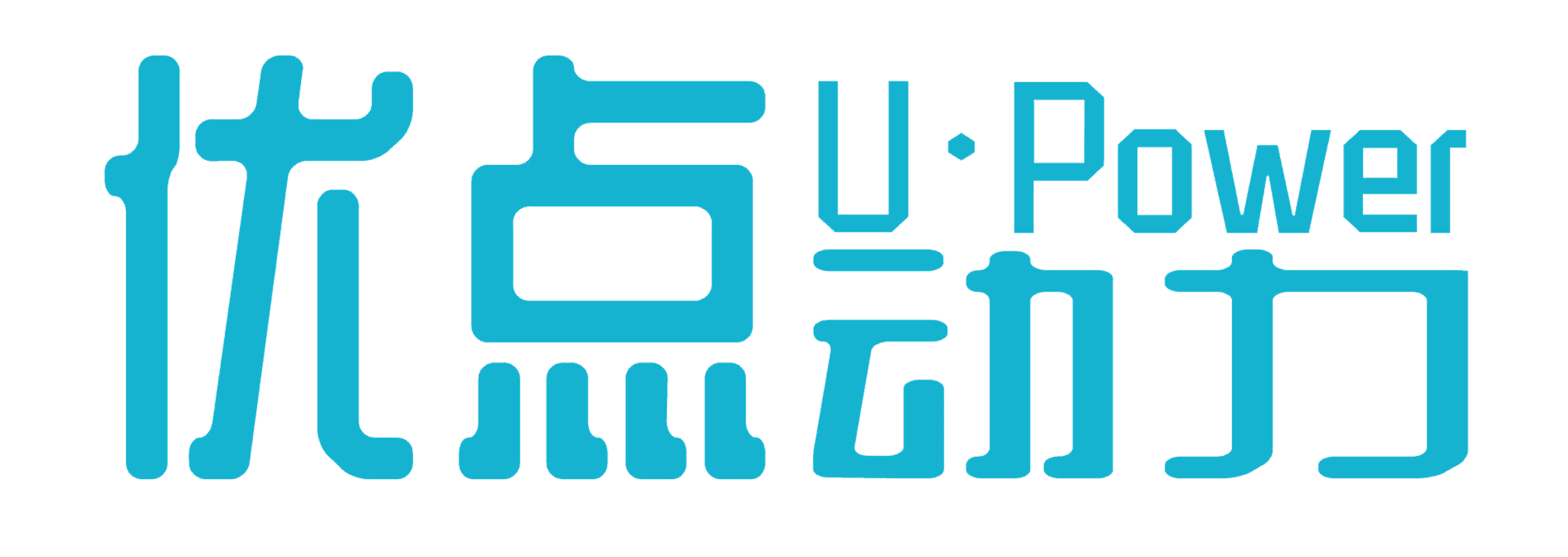 优点动力（北京）科技有限公司
