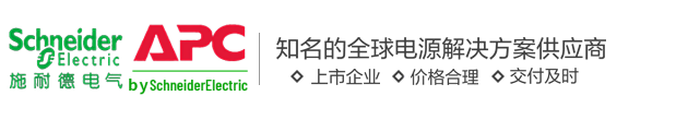 APCUPS电源官网