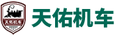 观光小火车