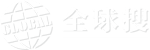 全球搜®