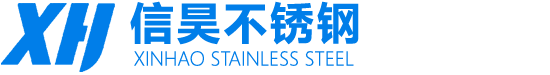 温州信昊不锈钢有限公司