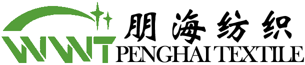 朋海纺织