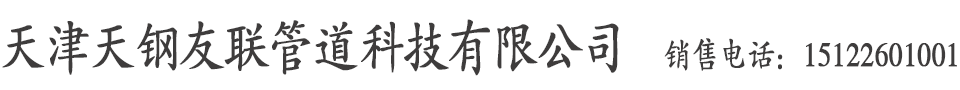 镀锌无缝管