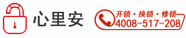 芜湖开锁