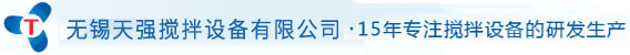 搅拌机