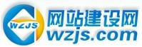 网站建设网