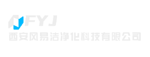 西安风淋室工厂
