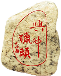 西安兴中猎头·中国