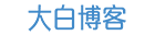 大白SEO博客