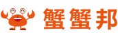 蟹蟹邦