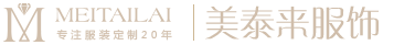 西宁服装厂