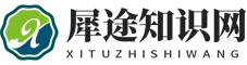 广东犀途汽车技术服务有限公司