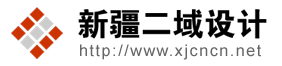 新疆做网站