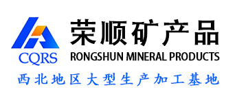 新疆石英砂厂