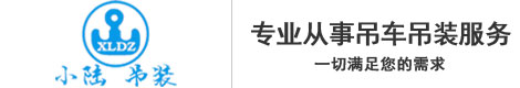 龙游吊车出租