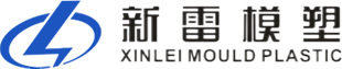 江苏新雷模塑有限公司
