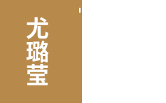 首页