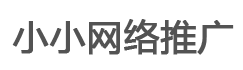 北京网络推广