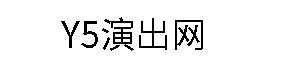 楚剧团联系方式
