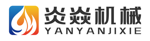 导热油炉
